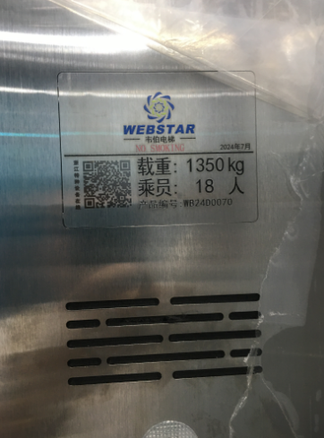 高校項目+1 |攜手武漢科技大學(xué)，韋伯電梯助力高質(zhì)量教育發(fā)展