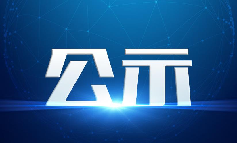 關(guān)于征求《曳引驅(qū)動(dòng)潔凈電梯》“浙江制造”標(biāo)準(zhǔn) （征求意見(jiàn)稿）意見(jiàn)的公告